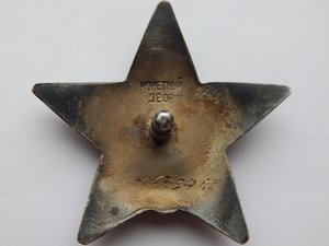 Красная Звезда № 1.675.768 - 1945 г.