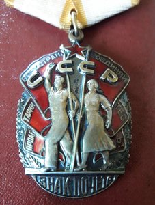 Знак Почета + УРСР (грамота, ОК)