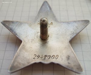 КЗ № 2948000. Люкс. Не пробилась. Предположительно партизан.