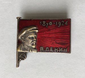 Траурный Ленин. 1870-1924. Томпак, горячая эмаль. Нечастый.