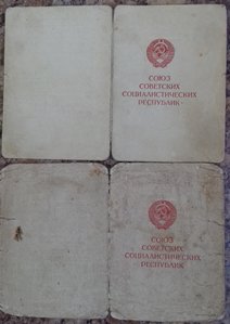 ЗДТ в ВОВ - 11 шт.