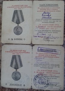 ЗДТ в ВОВ - 11 шт.