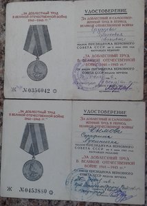 ЗДТ в ВОВ - 11 шт.