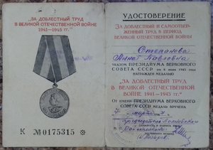 ЗДТ в ВОВ - 11 шт.
