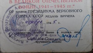 ЗПГ - подпись генерал-лейтенант авиации.