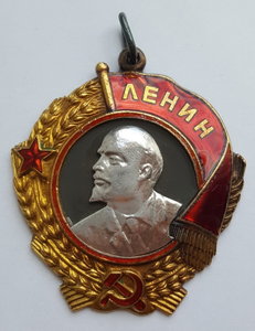 Орден В.И.Ленина № 56781 ( Штихель )