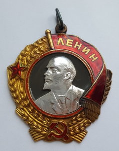 Орден В.И.Ленина № 56781 ( Штихель )