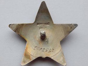 Красная Звезда № 2.602.537 - 1945 г.
