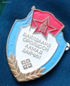 группа ген-лейтенанта с Сухе-Батором