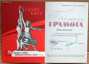 Начальник погранвойск КГБ Герой СССР генерал Матросов 1984