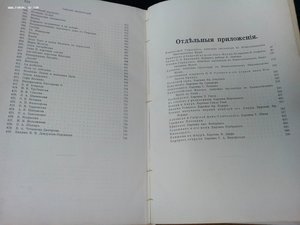 Подарочное издание Мужчина и женщина.!911 год