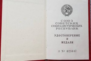 БАМ на твердом горбачевском доке от 14.05.1991 г