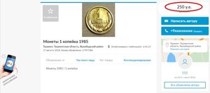 Маразмы интернет-продавцов.