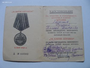 Док на ВКАС им. Будённого. Берлин, Кёнигсберг на одного.