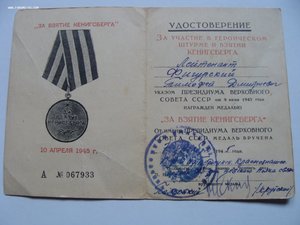 Док на ВКАС им. Будённого. Берлин, Кёнигсберг на одного.