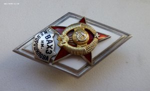 ВАХЗ им КЕ Ворошилова