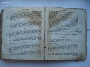 Архимандрит Сильвестр. Нетленная пища.