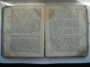 Архимандрит Сильвестр. Нетленная пища.