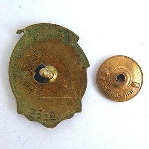 Отличник соцсоревнования министерства электростанций №8518