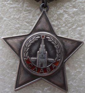 Слава 3ст №123647