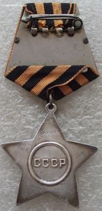 Слава 3ст №282200