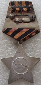 Слава 3ст №316178