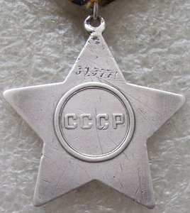 Слава 3ст №323771