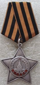 Слава 3ст №357943