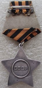 Слава 3ст №357943