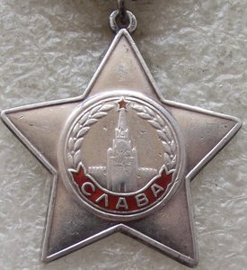 Слава 3ст №446766