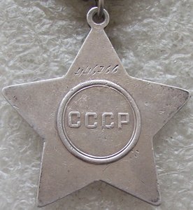 Слава 3ст №446766