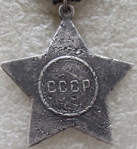 Слава 3ст №558383