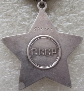 Слава 3ст №640171
