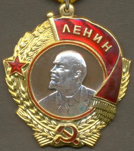 Ленин № 191538.