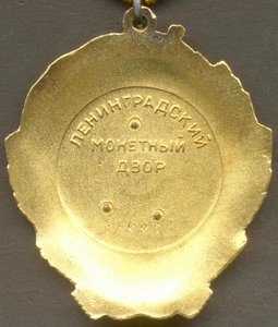 Ленин № 328934, номер штихелем.