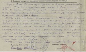 БКЗ 47807 ВИНТ ОХС