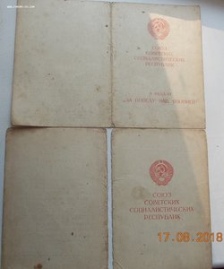 За полярье + Япония горные стрелки Конон Антонович