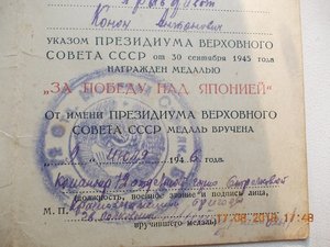 За полярье + Япония горные стрелки Конон Антонович