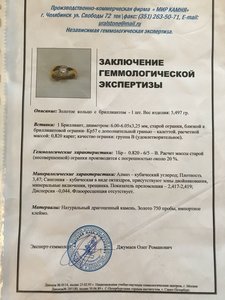 Кольцо с бриллиантом 0.82 карата