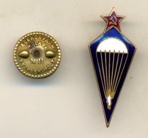 Знак "Парашютист" образца 1931 г (9033)