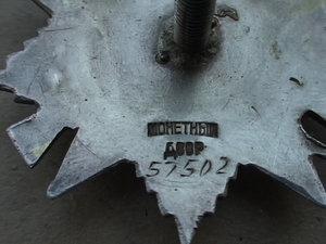 ОВ-2 № 57502