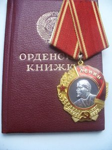 Орден Ленина 402287