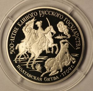 150 рублей 1990 год слаб ННР грейд 70, Платина, люкс