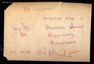 Группа фото на героя. Летчик-торпедоносец.