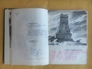 Пластуны Кубани. автор книги пластун И.Петрашин  24.05.77