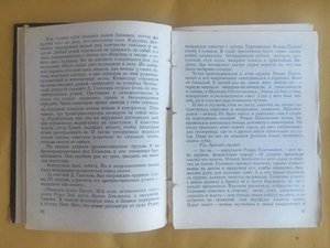 Пластуны Кубани. автор книги пластун И.Петрашин  24.05.77