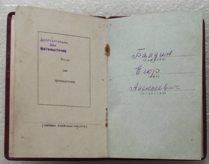 к-т на доке,Отвага квадро №147273,КЗ №3075630,минометчик