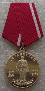 20 лет вывода войск из Афганистана,40 армия