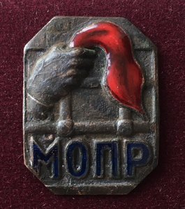 Знак «МОПР» с документом и марками.