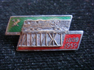 150 лет ЛИИЖТ 1959